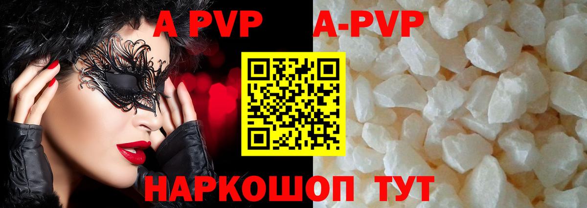 Alpha-PVP СК КРИС Славгород
