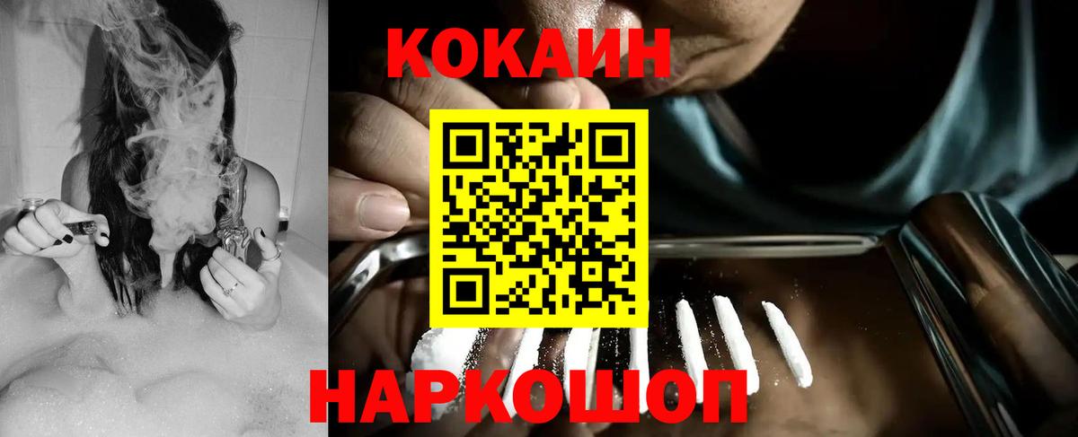 Славгород  Cocaine Fish Scale  КОКАИН Перу  Вход с VPN 