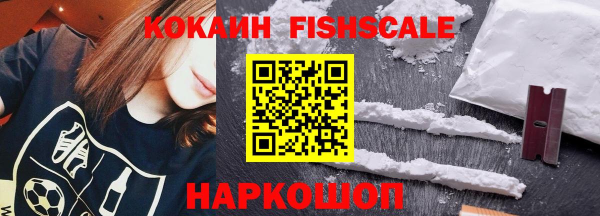 Cocaine 97% Славгород