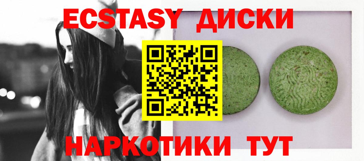Экстази  Ecstasy Дубай  Вход с VPN  Славгород  Ecstasy 250 мг 