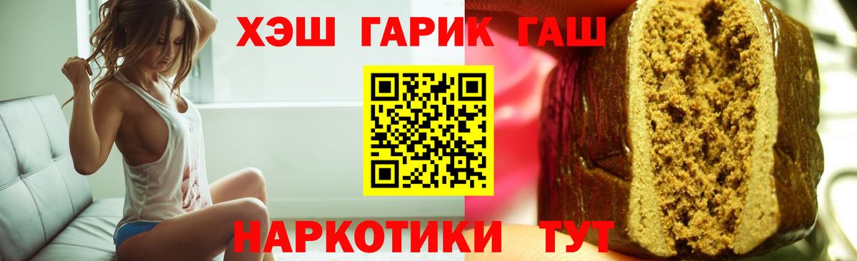 Славгород  Гашиш убойный  Гашиш  Вход с VPN 