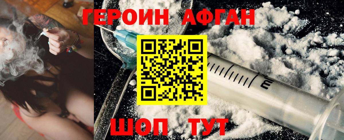 Славгород  ГЕРОИН Heroin  Вход с VPN 