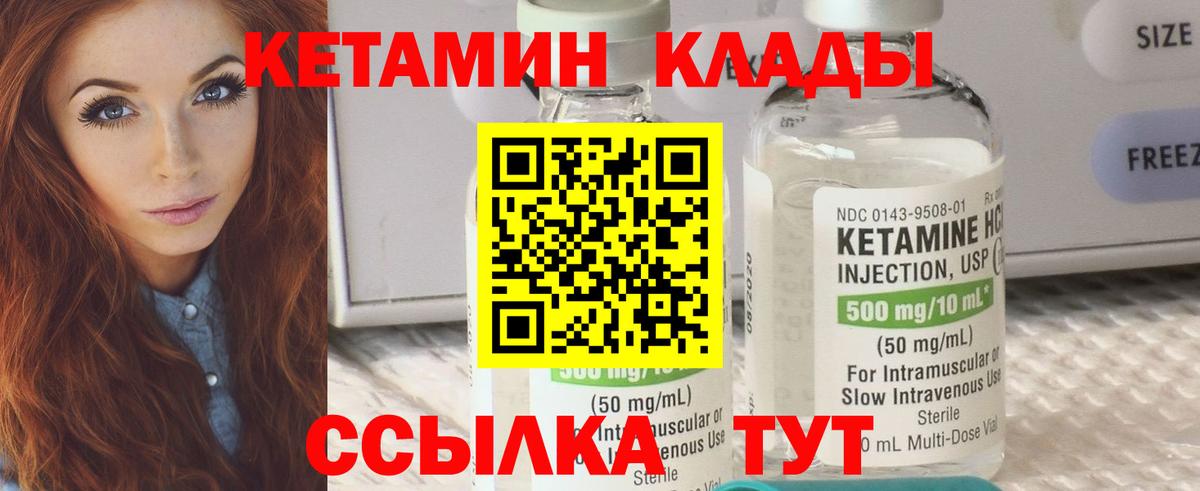 Славгород  Кетамин VHQ  Вход с VPN 