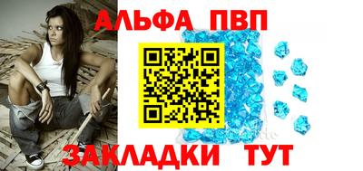 альфа пвп VHQ Малгобек