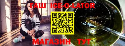 гашишное масло Можайск