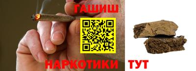 гашишное масло Можайск