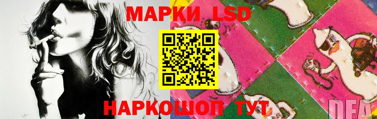 Лсд 25 экстази ecstasy Славгород