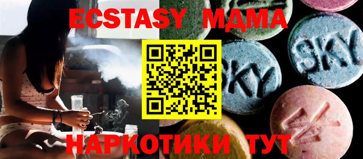MDMA  MDMA кристаллы  MDMA VHQ  Вход с VPN  Славгород 