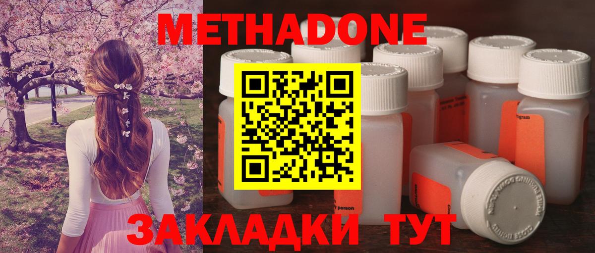 Славгород  МЕТАДОН VHQ  Вход с VPN 