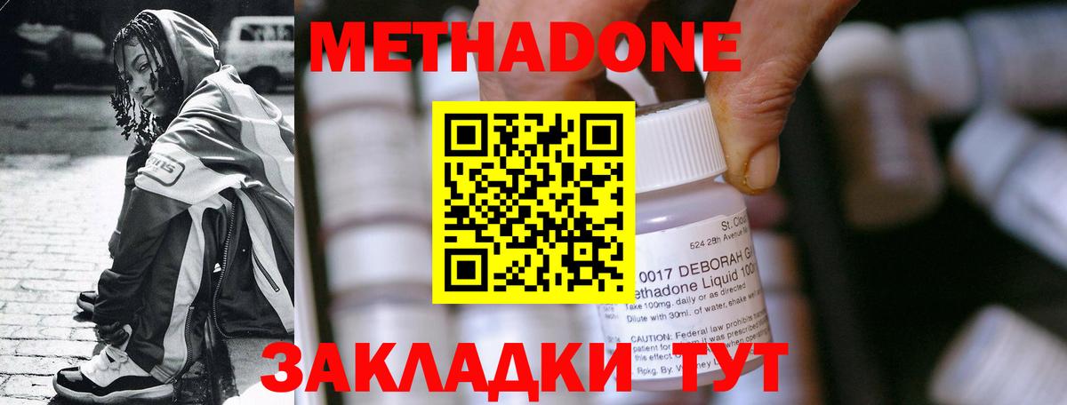 МЕТАДОН мёд Славгород