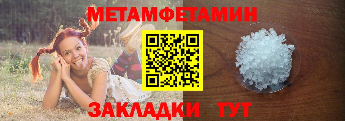 Метамфетамин винт  Метамфетамин винт  Славгород  Вход с VPN 