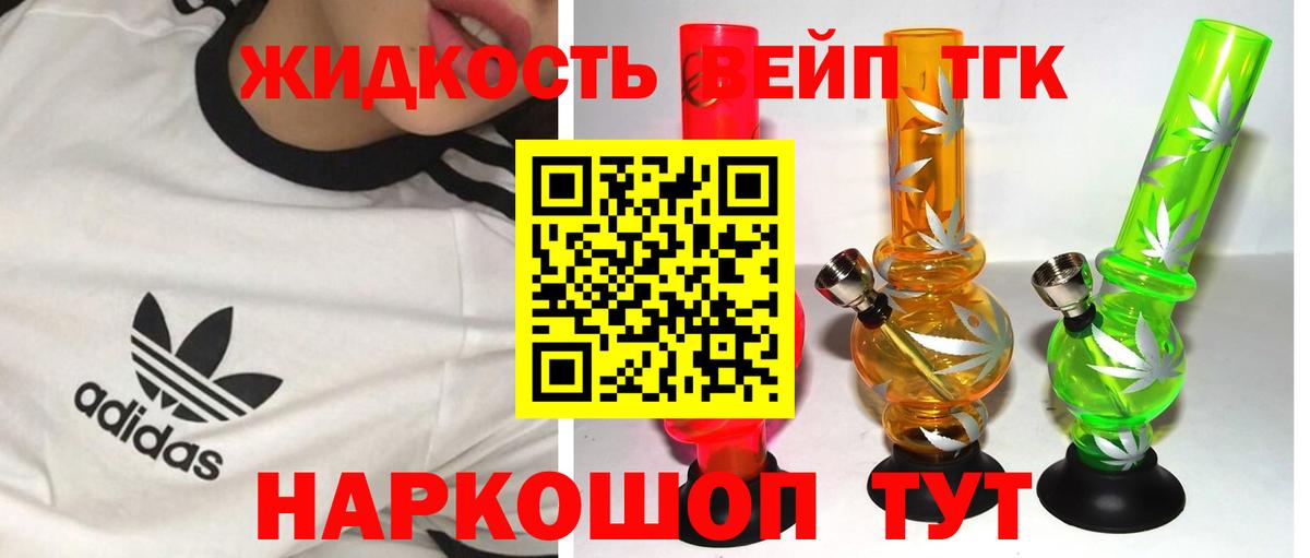 ТГК гашишное масло Славгород