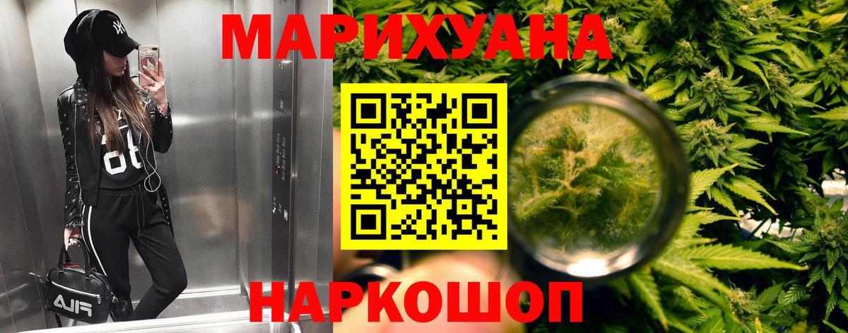 МАРИХУАНА ГИДРОПОН  Шишки марихуана индика  Славгород  Вход с VPN  Канабис тримм 